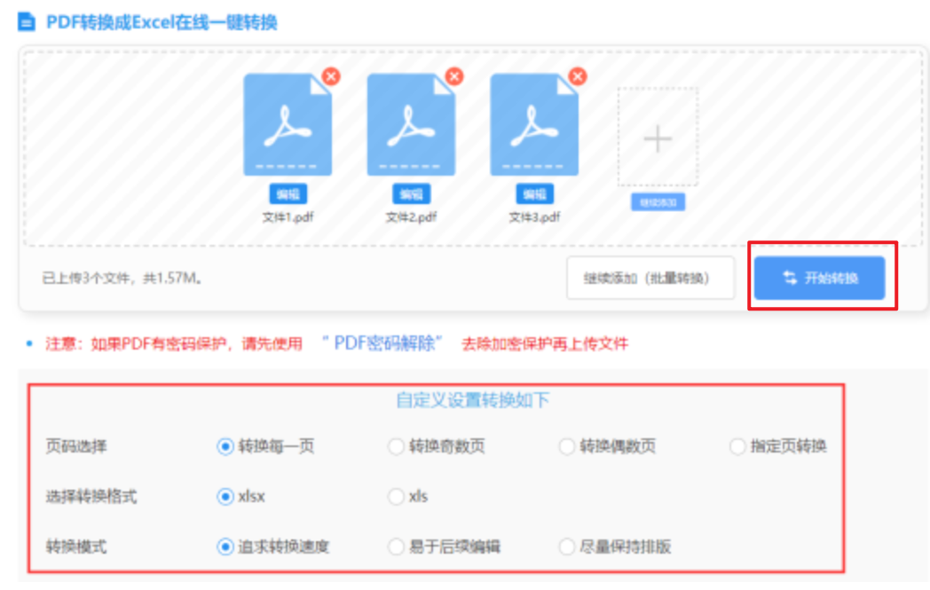 泛亚电竞官网入口使用讲解 - 开始转换